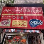 مبلغ حسینی