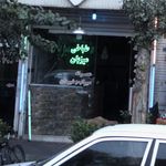 طباخی زاهدی