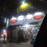 سوپر مارکت گلستان 