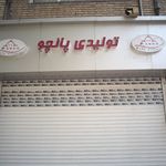 تولیدی  پانچو