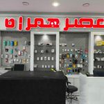 فروشگاه عصر موبایل