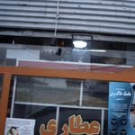 عطاری گل یاس