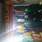 بوتیک جزیره