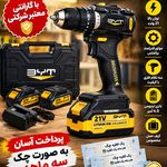 ابزار یراقی و بهداشتی صالحی