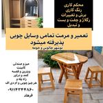 سمساری نوشهر_ فرهاد