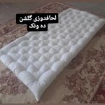 لحاف دوزی گلشن (سرویس رایگان)