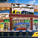 هایپر ساختمانی قاسمی
