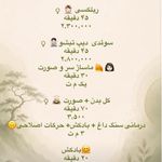 (SR_Beauty_salon)ساجده رحیمی