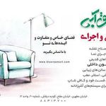 دکوراسیون اتاق آبی