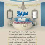 دکوراسیون اتاق آبی