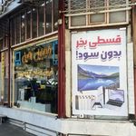 موبايل آرمين