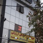مسکن بزرگ فلات