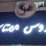 سالن ارایش و زیبایی باران