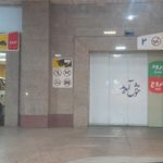 فروشگاه نجم خاورمیانه
