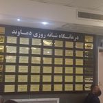 عینک سازی درمانگاه دماوند