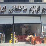 فروشگاه آویتا