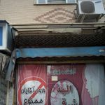 پیرایش بامبو