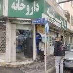داروخانه نیرسینا