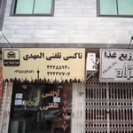 تاکسی سرویس دی