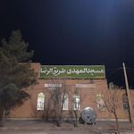 مسجد جامع خرانق