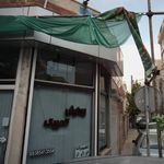 پیرایش بامبو