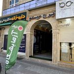 آزمایشگاه اکسیر