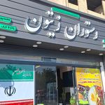 کترینگ پاژ