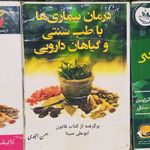 دارو گیاهی شفا طبیعی امجدی