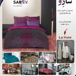 فروشگاه سارو(sarev)