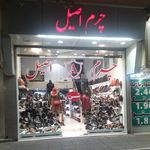 چرم درسا