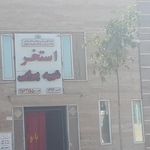 استخر و مجموعه ورزشی شهید پیرایی