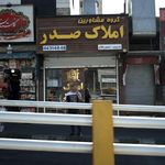 گروه مشاورین املاک صدر