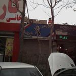 لوازم یدکی قائم