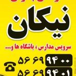 آژانس بانوان نیکان
