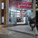 عینک سازی ماهور