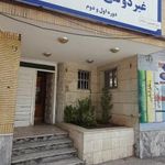دیستان پسرانه غیر انتقاعی میثاق مهر