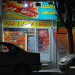 پروتئین اشکان