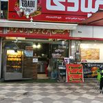 پیتزا غلامی