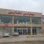سیسمونی صفایی