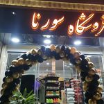 خانه آرمانی