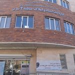 اداره کل ارتباطات و فناوری اطلاعات استان آذربایجان شرقی