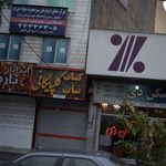 کلینیک درمانی دی نو