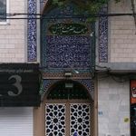 مسجد حضرت ابوالفضل