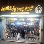 چرم درسا
