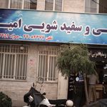 خشکشویی آنلاین