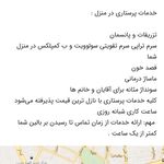 پرستاری در منزل کسری