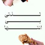 خانه سوخاری کیلویی و فست فود|همدان