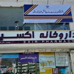 دفتر خدمات ارتباطی عرب نیدی