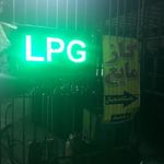 گاز مایع LPG