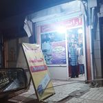 لوازم آرایشی حامد